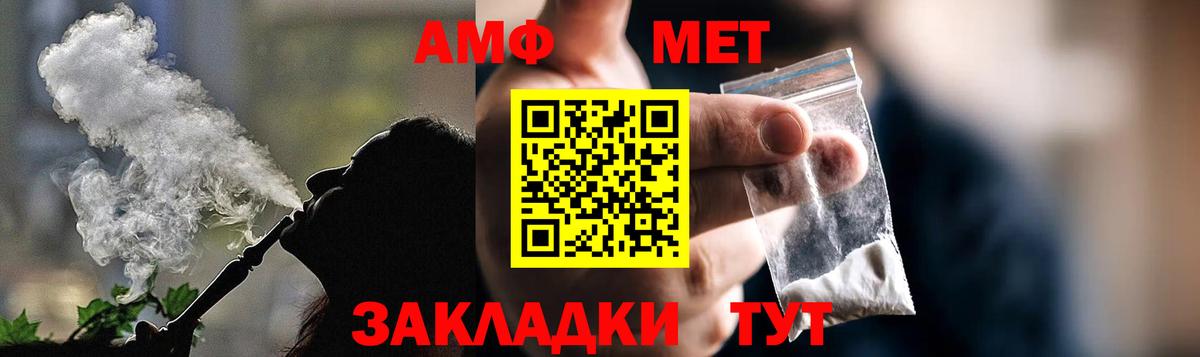 Амфетамин  АМФЕТАМИН  Альметьевск  АМФ 97%  Вход с VPN 