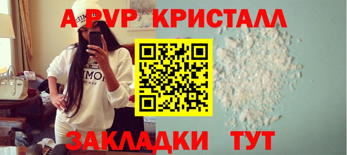 Альфа ПВП Crystall  Alfa_PVP  Альфа ПВП VHQ  Вход с VPN  наркошоп  Alpha-PVP крисы CK  Альметьевск 