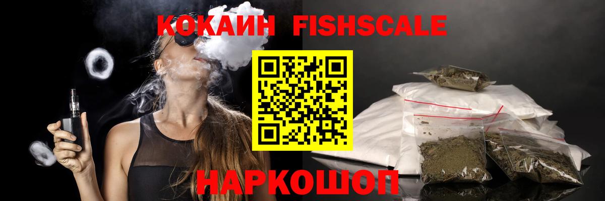 Альметьевск  COCAIN 97%  Cocaine VHQ  Вход с VPN 