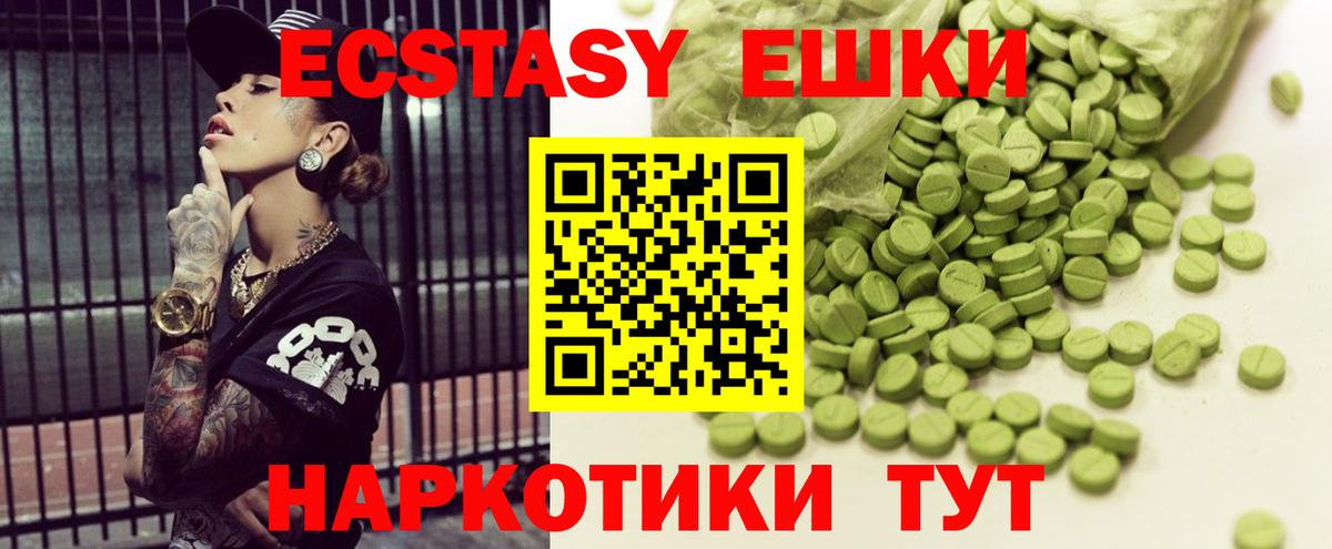 Альметьевск  Ecstasy ешки  Ecstasy  Ecstasy VHQ  Вход с VPN 