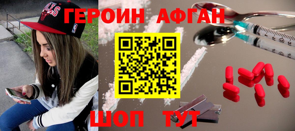 Альметьевск  Героин Heroin  Вход с VPN 