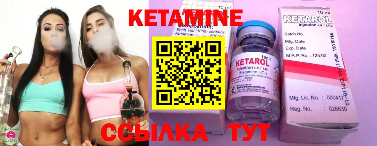 КЕТАМИН VHQ  Вход с VPN  КЕТАМИН VHQ  Альметьевск 
