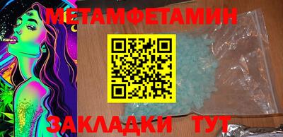 метамфетамин Азнакаево