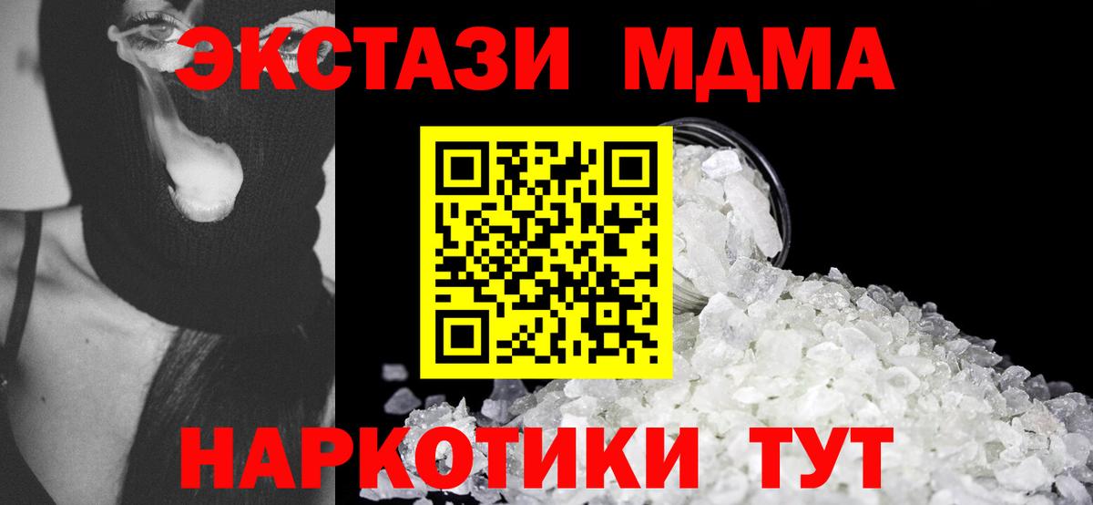 МДМА молли Альметьевск