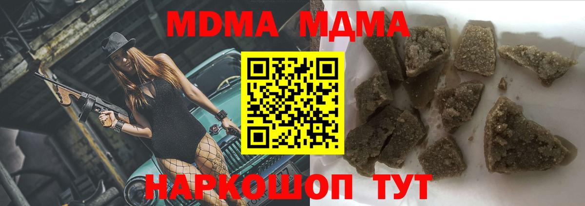 МДМА  MDMA молли  Вход с VPN  MDMA молли  Альметьевск 