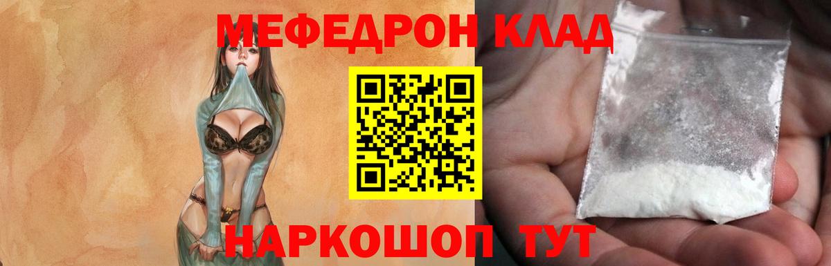 Мефедрон кристаллы Альметьевск