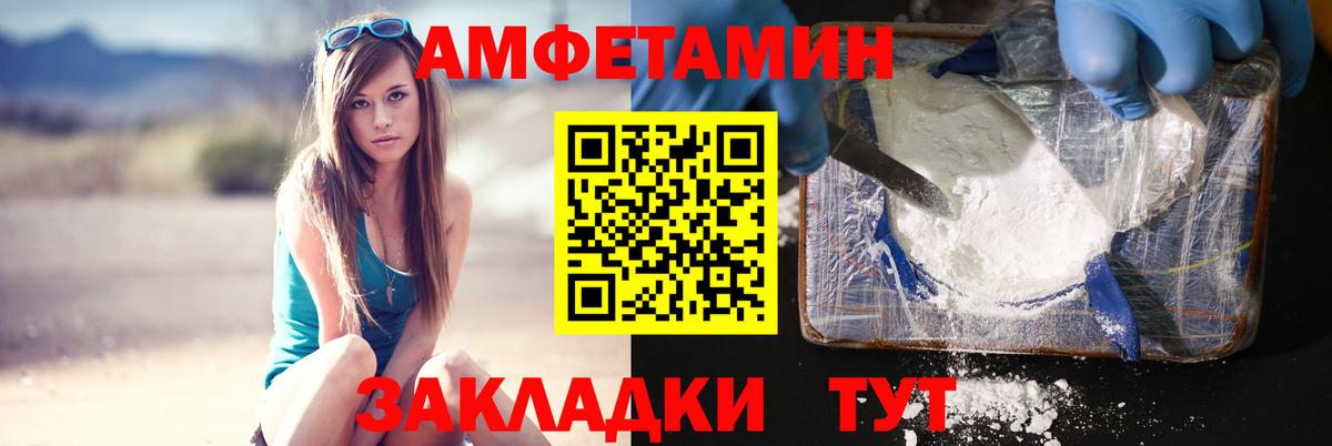 Первитин пудра Альметьевск